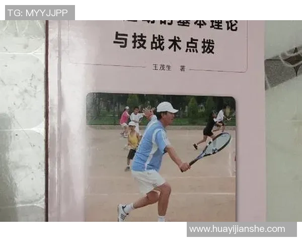 深圳网球队反击之路：胜负背后的战术与心态分析